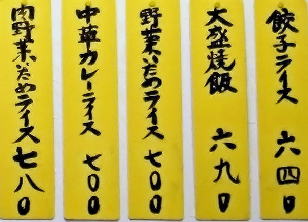 メニューのアップ.jpg