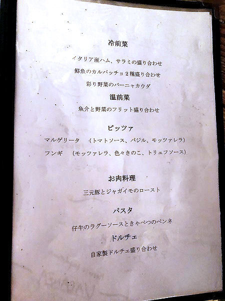 コースのメニュー.JPG