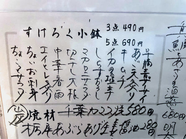 メニュー.JPG