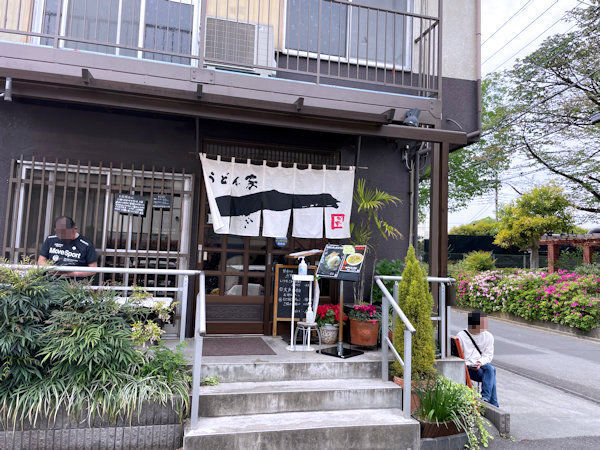 うどん家 一.JPG