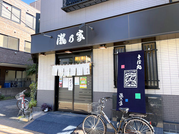 そば処 瀧乃家.JPG