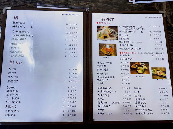 メニュー④.JPG