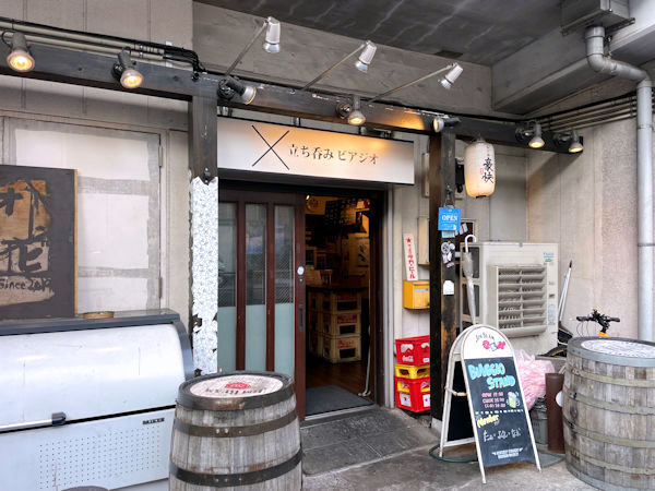 立ち呑み ビアジオ.JPG