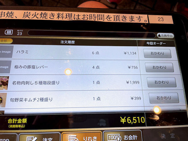タッチパネル.JPEG