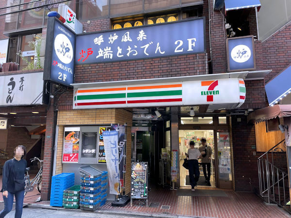 炉端とおでん 呼炉凪来.JPEG