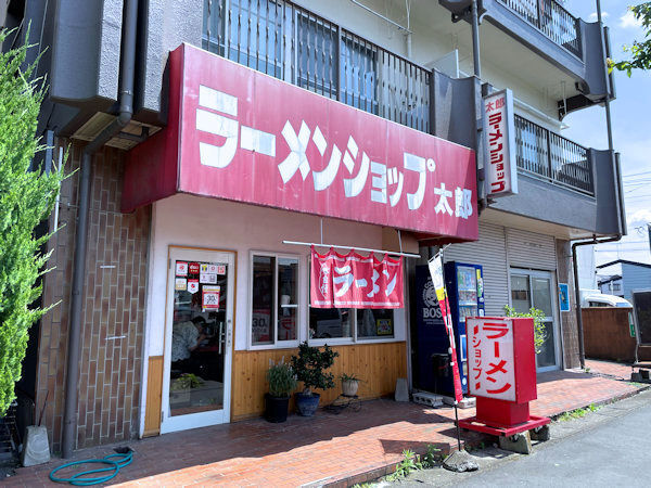 ラーメンショップ 太郎 坂戸店.JPG