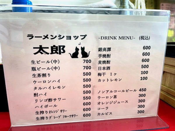 ドリンクメニュー.JPG