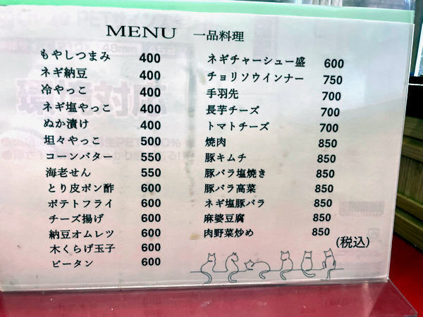 おつまみメニュー.JPG