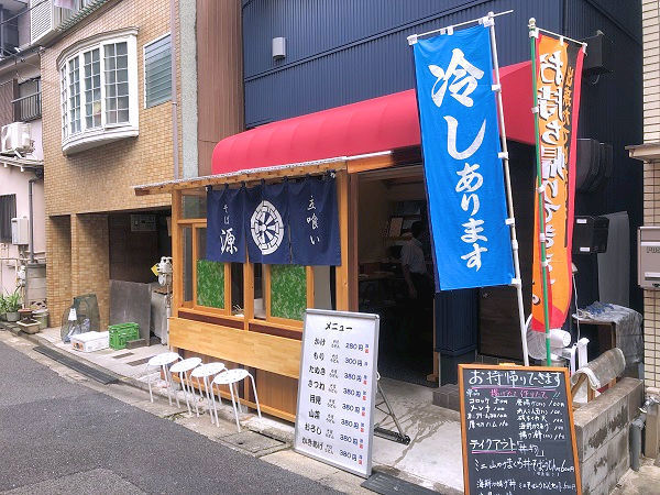 立喰いそば 源.JPG