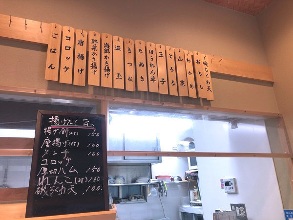 立喰いそば 源のサイドメニュー.JPG