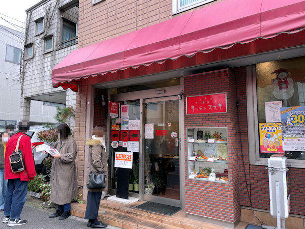 キッチンスズキ.JPG