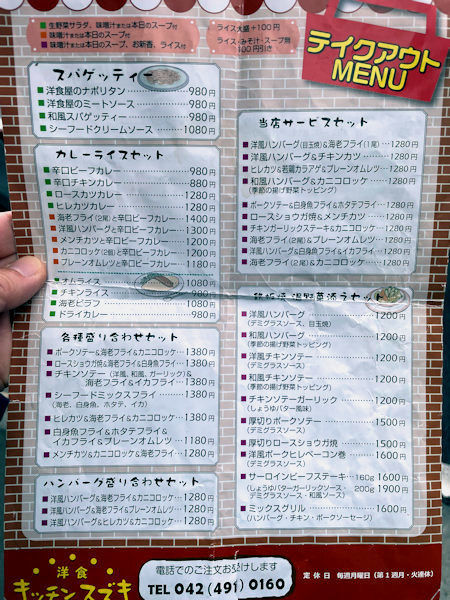 メニュー①.JPG