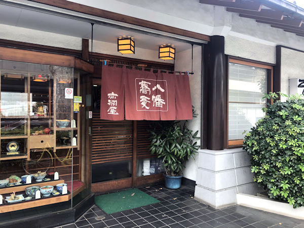 八幡蕎麦 赤羽屋.JPG