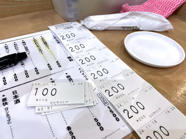 食券.JPG