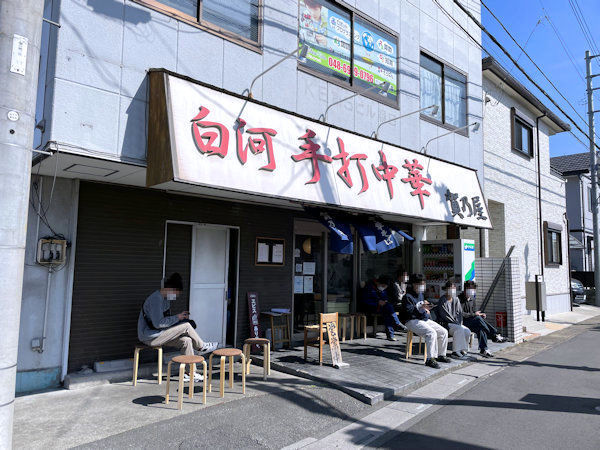 賀乃屋.JPG