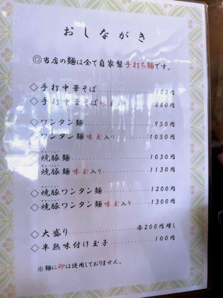 メニュー.JPG