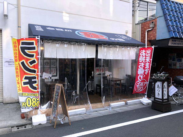 やきとり 鳥つき.JPG