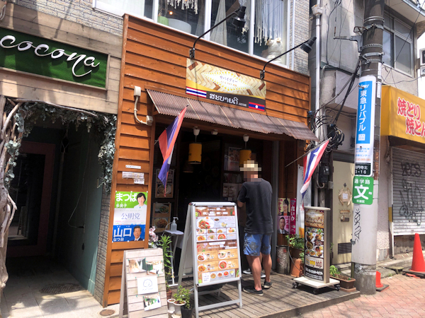 タイ＆ラオス料理 サバイディー.JPG