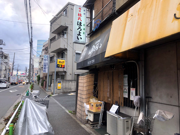 居酒屋ほろよい.JPG