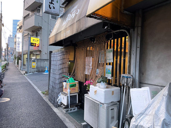 居酒屋 ほろよい.JPG
