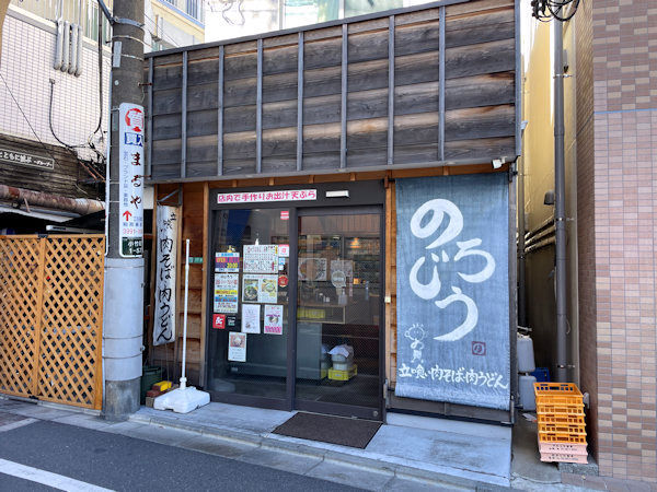 のじろう.JPG