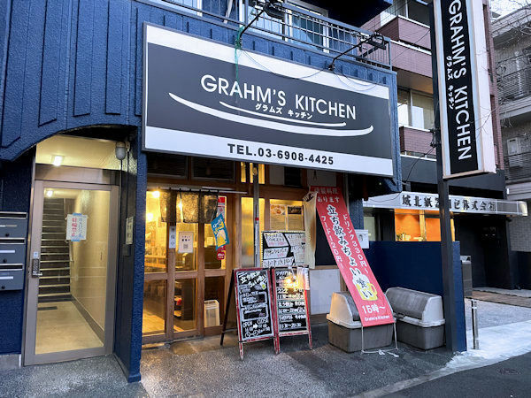 GRAHM'S KITCHEN（グラムズキッチン）.JPG