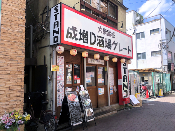ダイナマイト酒場 グレート.JPG