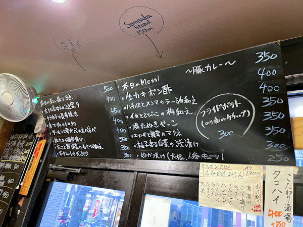 日替わりメニュー.JPG