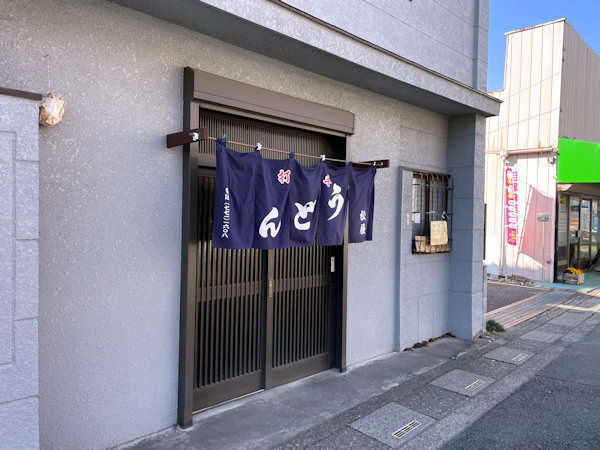 手打うどん 松屋.JPG