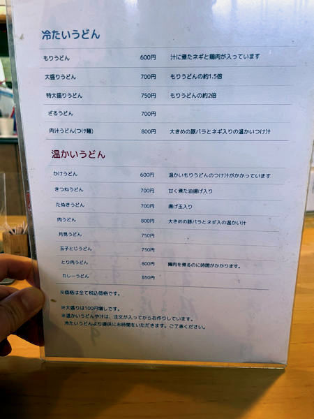 メニュー.JPG