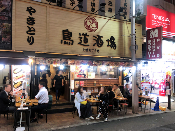 上野 鳥道酒場 絶品の白レバー刺しが味わえる24時間営業 年中無休の居酒屋 おいしい店 うまい店 安い店