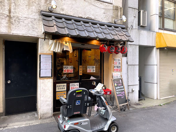 やきとり 大森屋 新井薬師前店.JPG