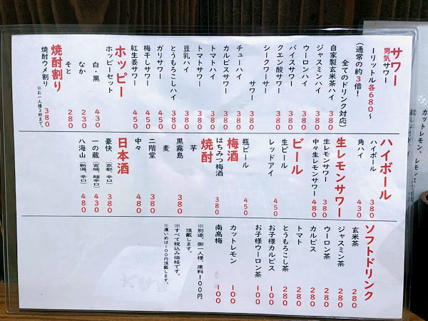 ドリンクメニュー.JPG
