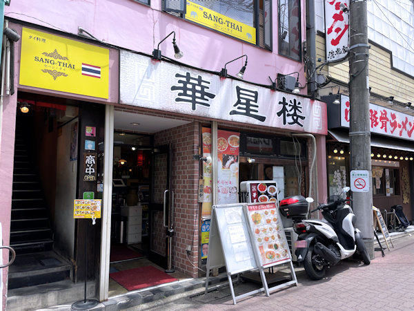 華星楼.JPG