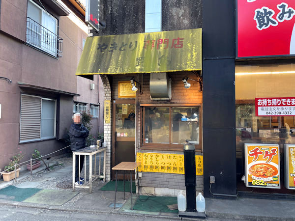 やきとり 野島.JPG