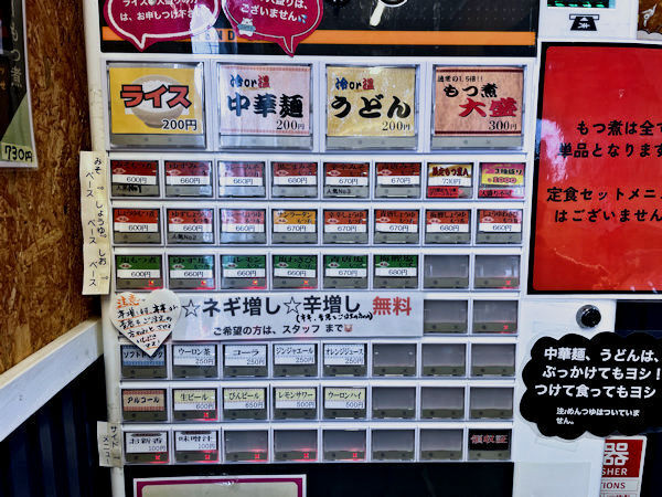 券売機.JPG