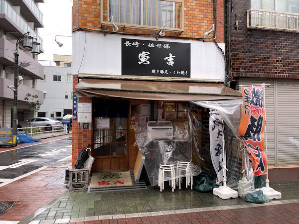 長崎・佐世保 寅吉.JPG