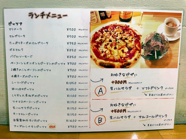 ランチメニュー.JPG