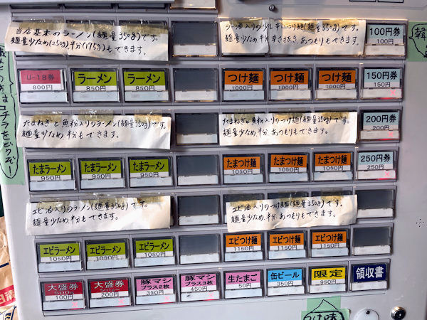 券売機.JPG