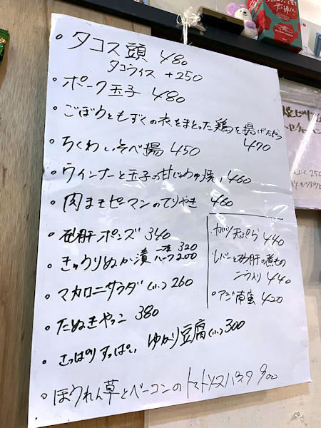 日替わりメニュー.JPG