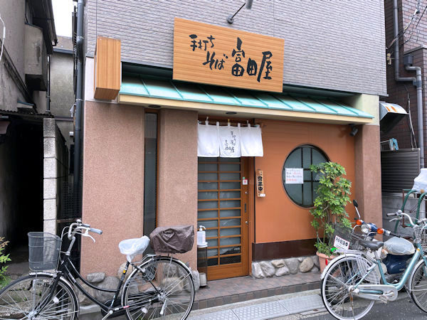 手打ちそば 富田屋.JPG