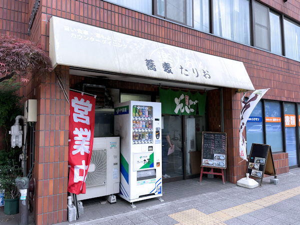 蕎麦 たりお.JPG
