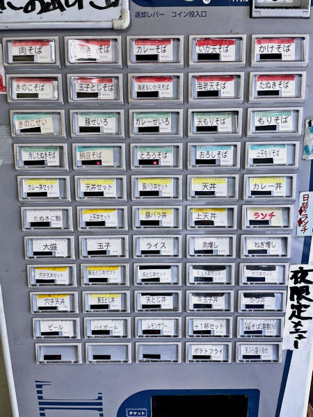 券売機.JPG