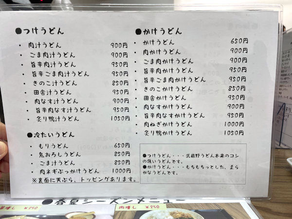 メニュー①.JPG