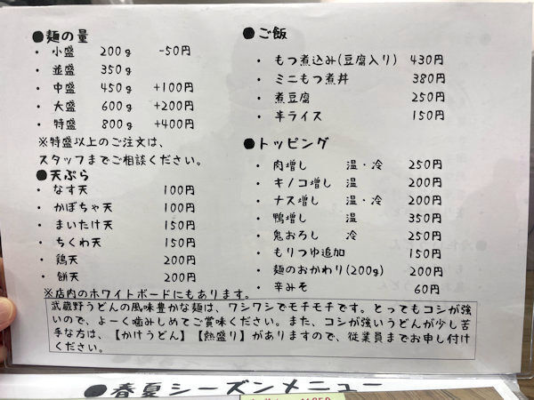 メニュー②.JPG