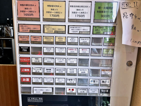 券売機.JPG
