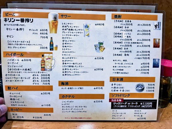 ドリンクメニュー.JPG