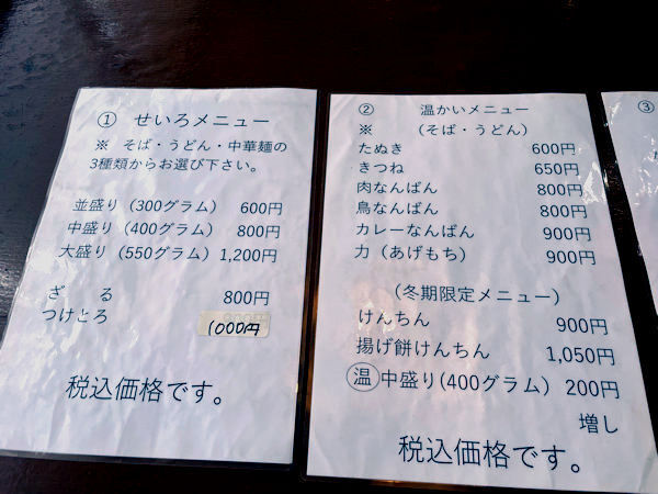 メニュー②.JPG