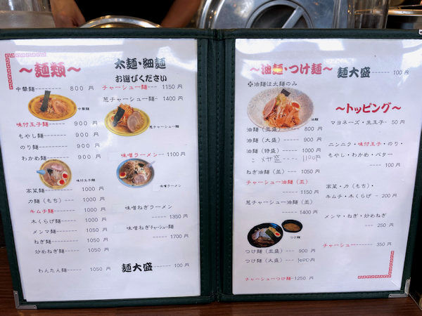 江川亭のメニュー.JPG