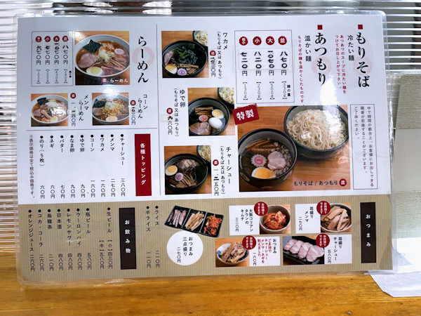 サニーのメニュー.JPG